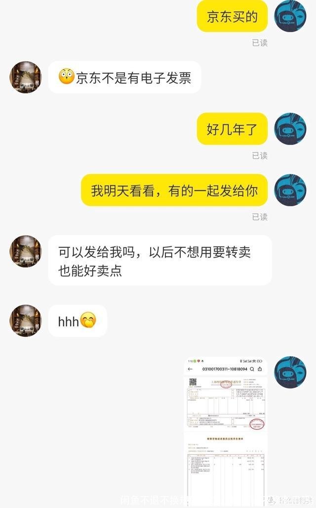 闲鱼不退不换规则(闲鱼注明不退不换有用吗)