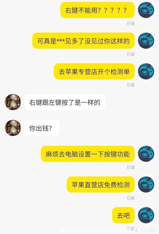 闲鱼不退不换规则(闲鱼注明不退不换有用吗)