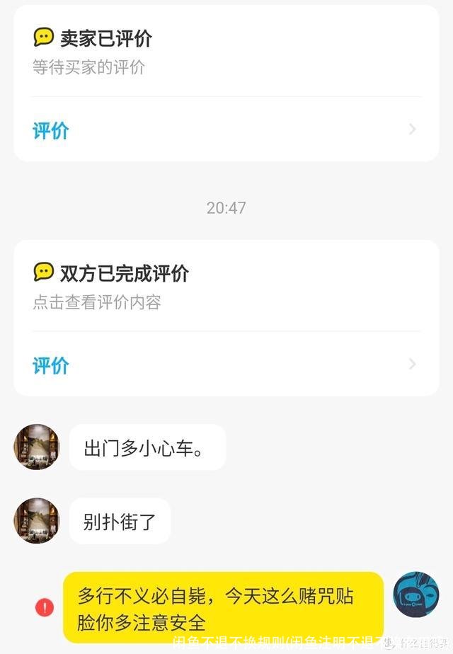 闲鱼不退不换规则(闲鱼注明不退不换有用吗)