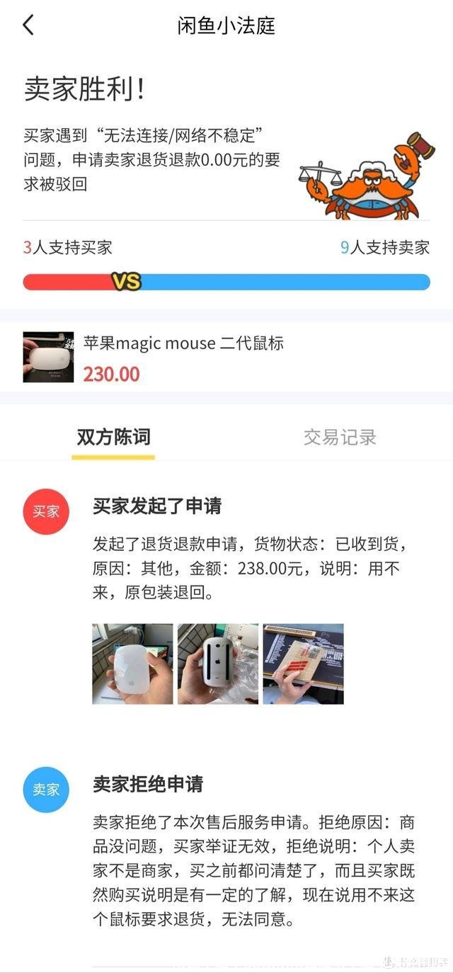 闲鱼不退不换规则(闲鱼注明不退不换有用吗)