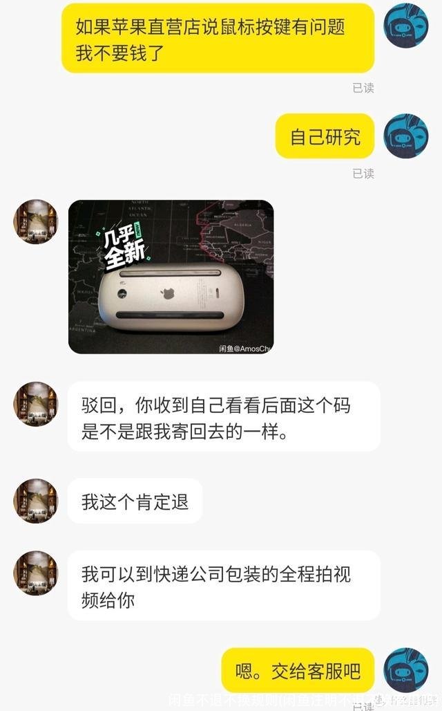 闲鱼不退不换规则(闲鱼注明不退不换有用吗)