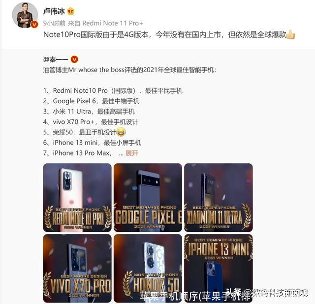 苹果手机顺序(苹果手机排行顺序及价格)