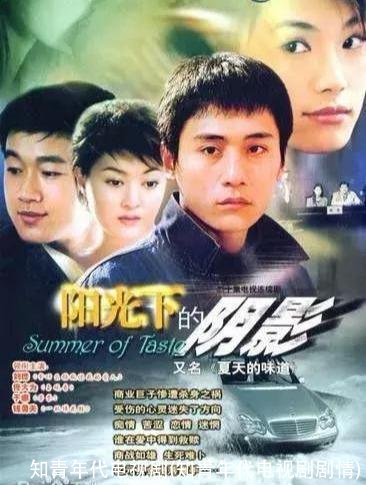 知青年代电视剧(知青年代电视剧剧情)