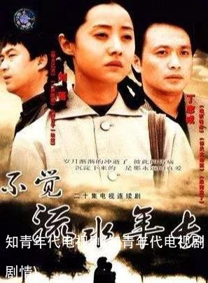 知青年代电视剧(知青年代电视剧剧情)