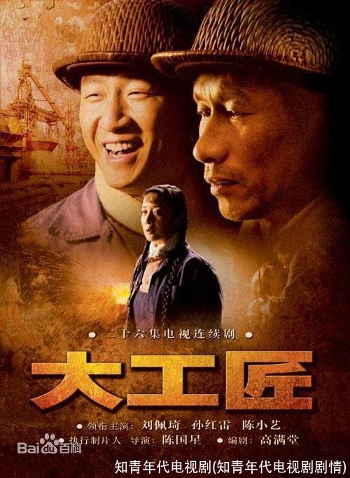 知青年代电视剧(知青年代电视剧剧情)