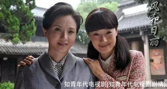 知青年代电视剧(知青年代电视剧剧情)