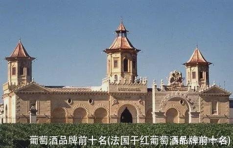 葡萄酒品牌前十名(法国干红葡萄酒品牌前十名)