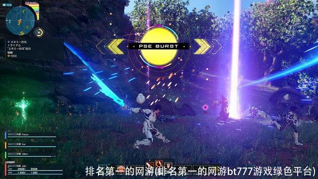 排名第一的网游(排名第一的网游bt777游戏绿色平台)