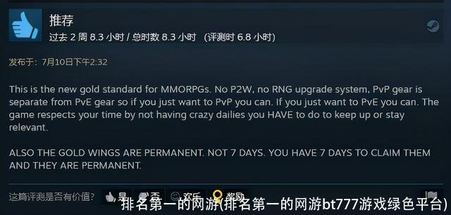 排名第一的网游(排名第一的网游bt777游戏绿色平台)