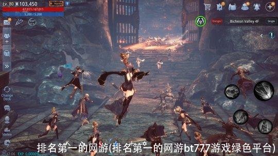 排名第一的网游(排名第一的网游bt777游戏绿色平台)