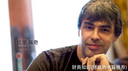 财商知识(财商的书籍推荐)