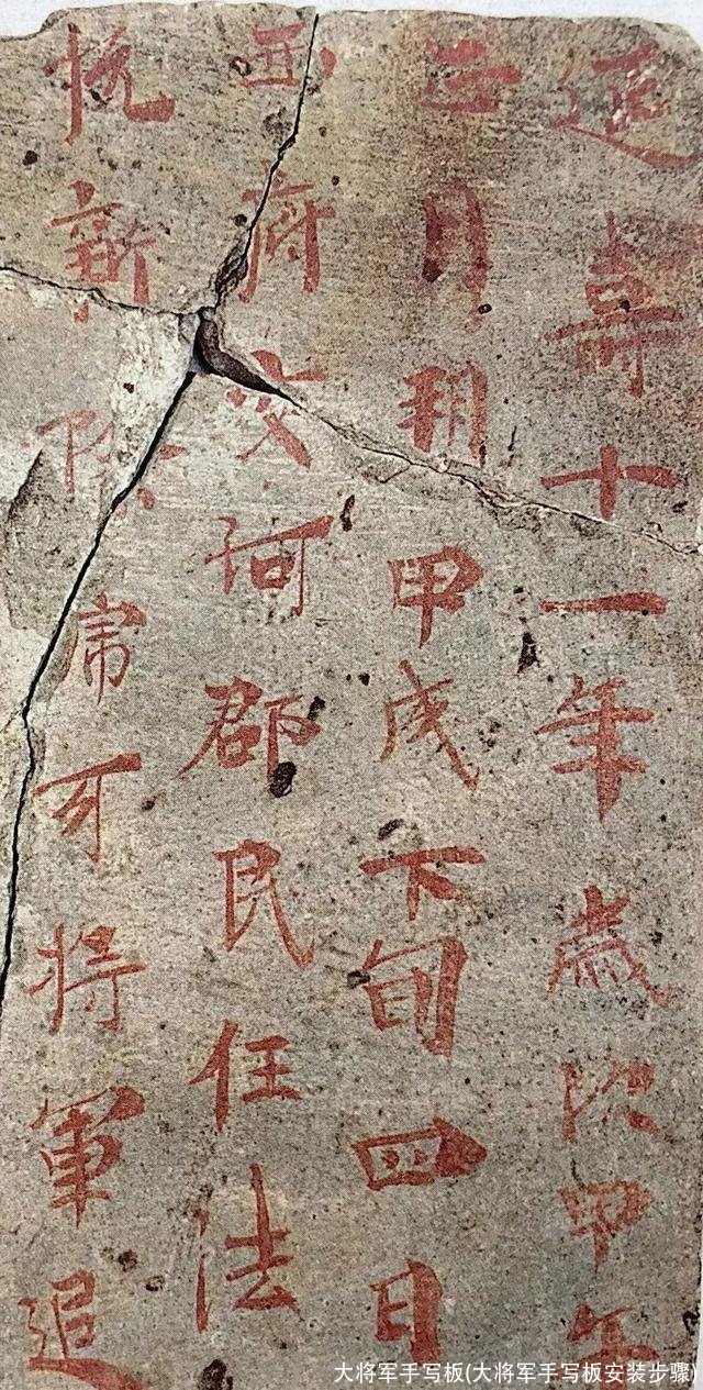 大将军手写板(大将军手写板安装步骤)