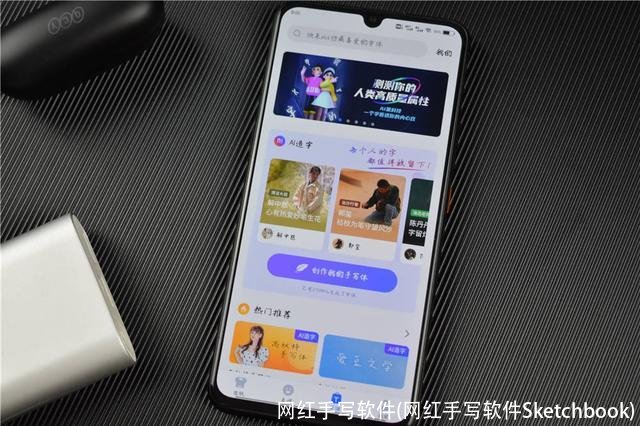 网红手写软件(网红手写软件Sketchbook)