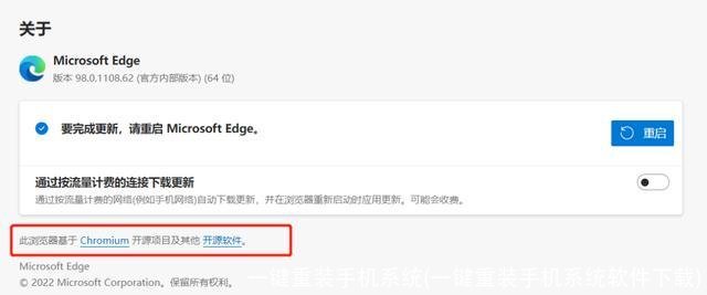 一键重装手机系统(一键重装手机系统软件下载)