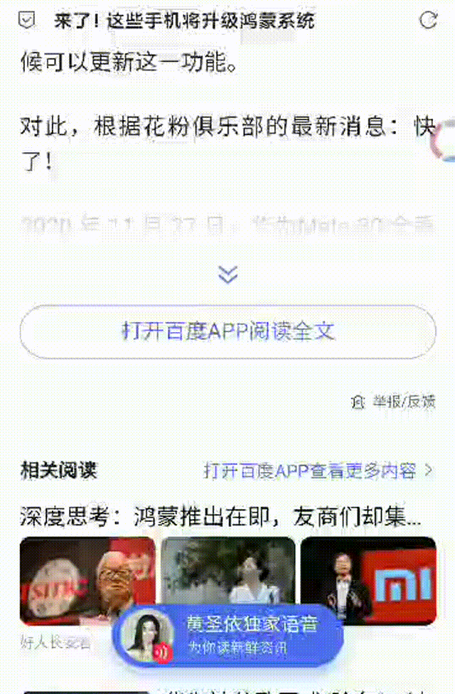 一键重装手机系统(一键重装手机系统软件下载)