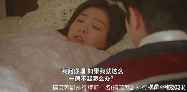 搞笑韩剧排行榜前十名(搞笑韩剧排行榜前十名2021)