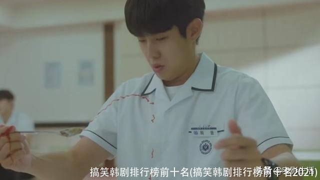 搞笑韩剧排行榜前十名(搞笑韩剧排行榜前十名2021)