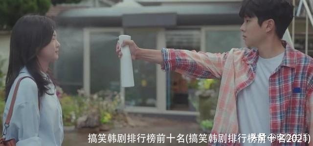 搞笑韩剧排行榜前十名(搞笑韩剧排行榜前十名2021)