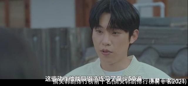 搞笑韩剧排行榜前十名(搞笑韩剧排行榜前十名2021)