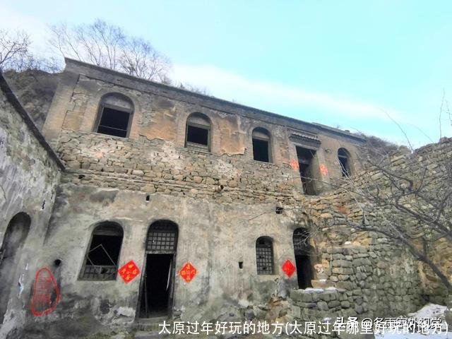 太原过年好玩的地方(太原过年哪里好玩的地方)