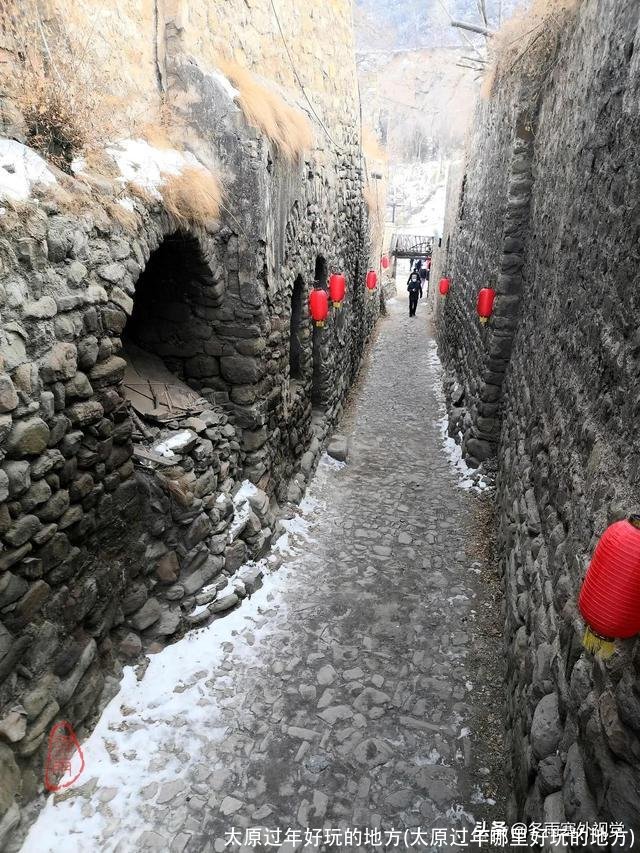 太原过年好玩的地方(太原过年哪里好玩的地方)