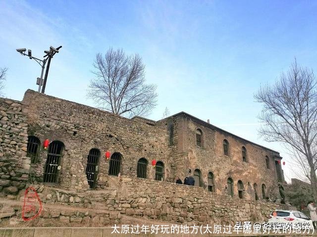 太原过年好玩的地方(太原过年哪里好玩的地方)