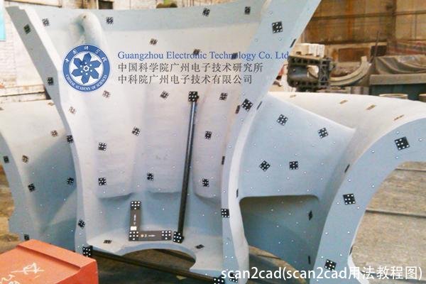 scan2cad(scan2cad用法教程图)