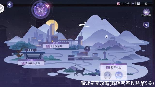 解谜密室攻略(解谜密室攻略第5关)