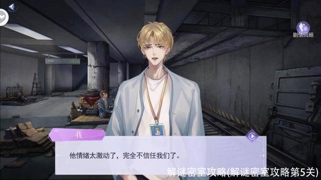 解谜密室攻略(解谜密室攻略第5关)