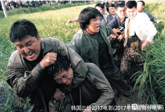 韩国三级2017电影(2017年韩国高分电影)