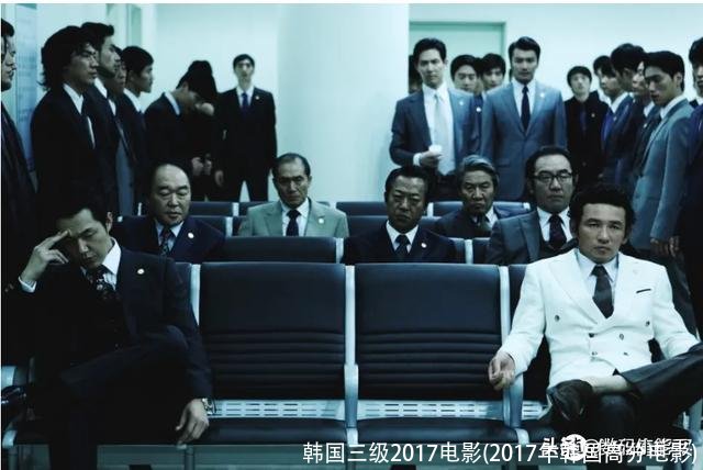 韩国三级2017电影(2017年韩国高分电影)