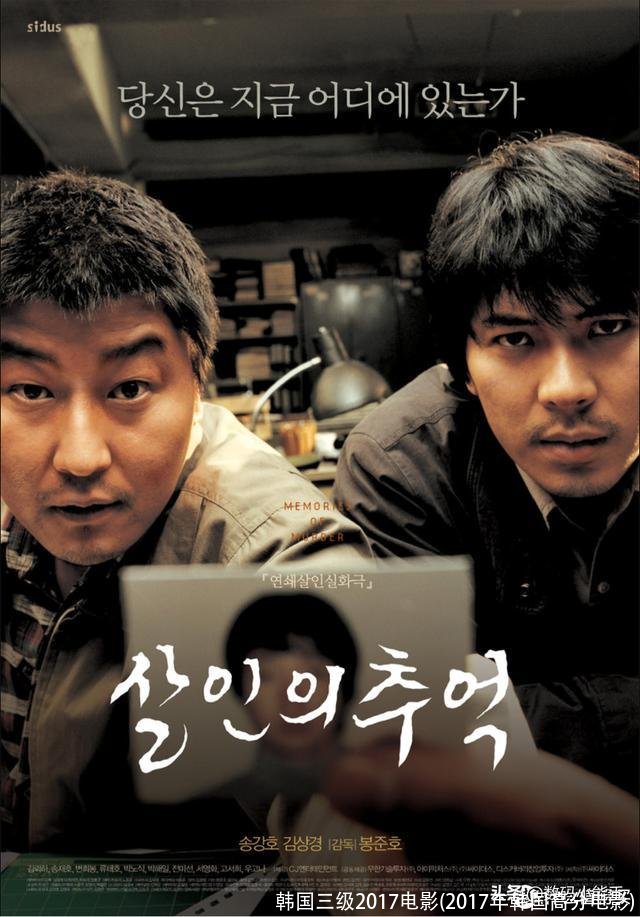 韩国三级2017电影(2017年韩国高分电影)