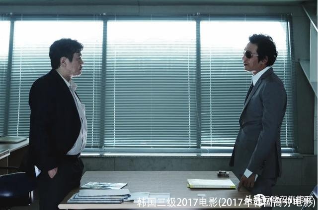 韩国三级2017电影(2017年韩国高分电影)