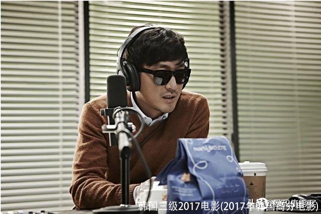 韩国三级2017电影(2017年韩国高分电影)