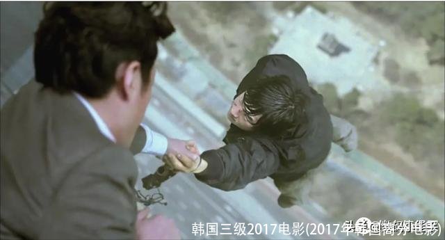 韩国三级2017电影(2017年韩国高分电影)