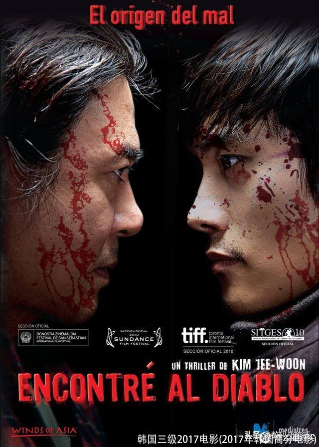 韩国三级2017电影(2017年韩国高分电影)