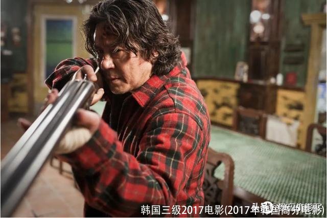 韩国三级2017电影(2017年韩国高分电影)