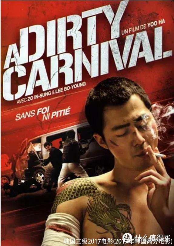 韩国三级2017电影(2017年韩国高分电影)