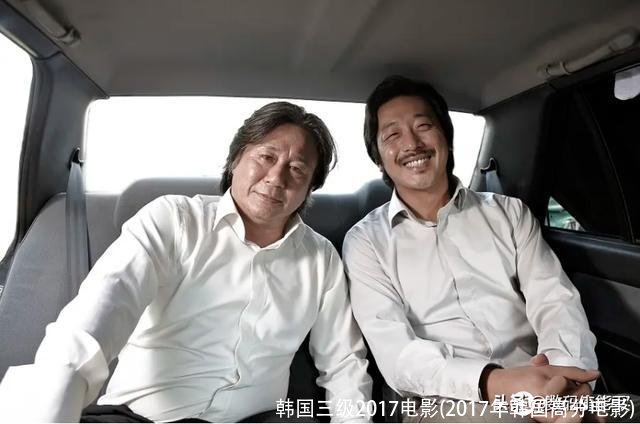 韩国三级2017电影(2017年韩国高分电影)