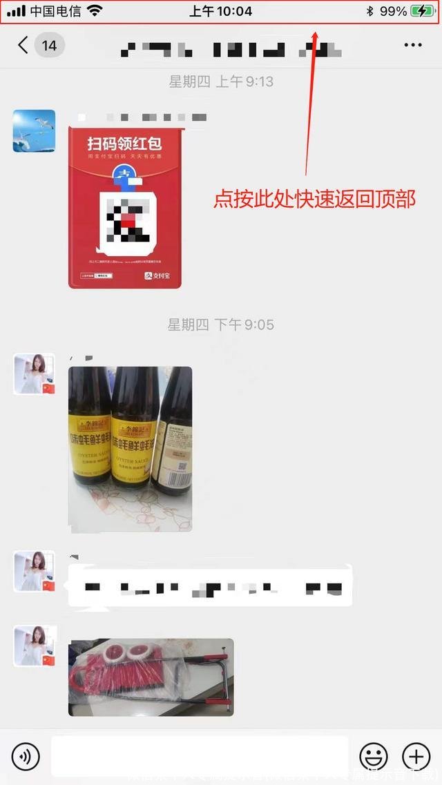 微信某个人专属提示音(微信某个人专属提示音下载)