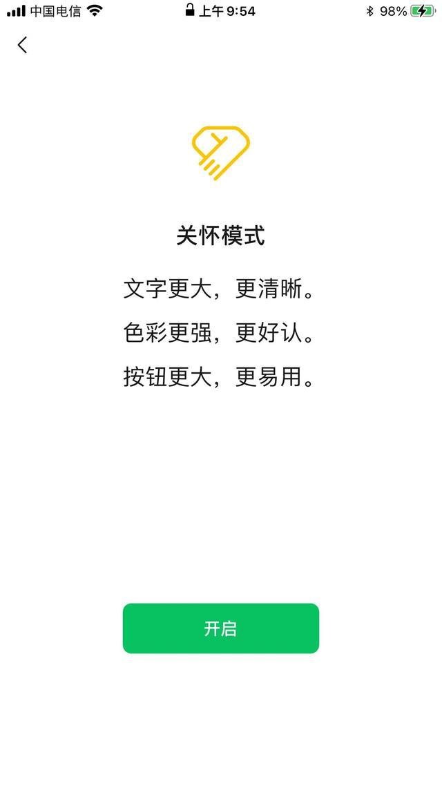 微信某个人专属提示音(微信某个人专属提示音下载)