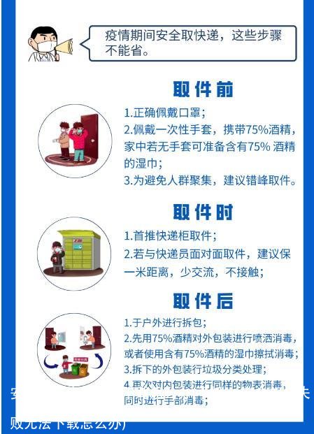 安全扫描失败无法下载怎么办(手机qq安全扫描失败无法下载怎么办)