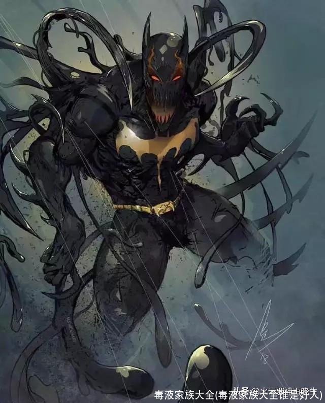 毒液家族大全(毒液家族大全谁是好人)