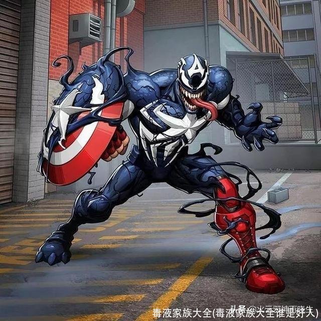 毒液家族大全(毒液家族大全谁是好人)