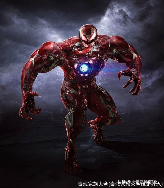 毒液家族大全(毒液家族大全谁是好人)