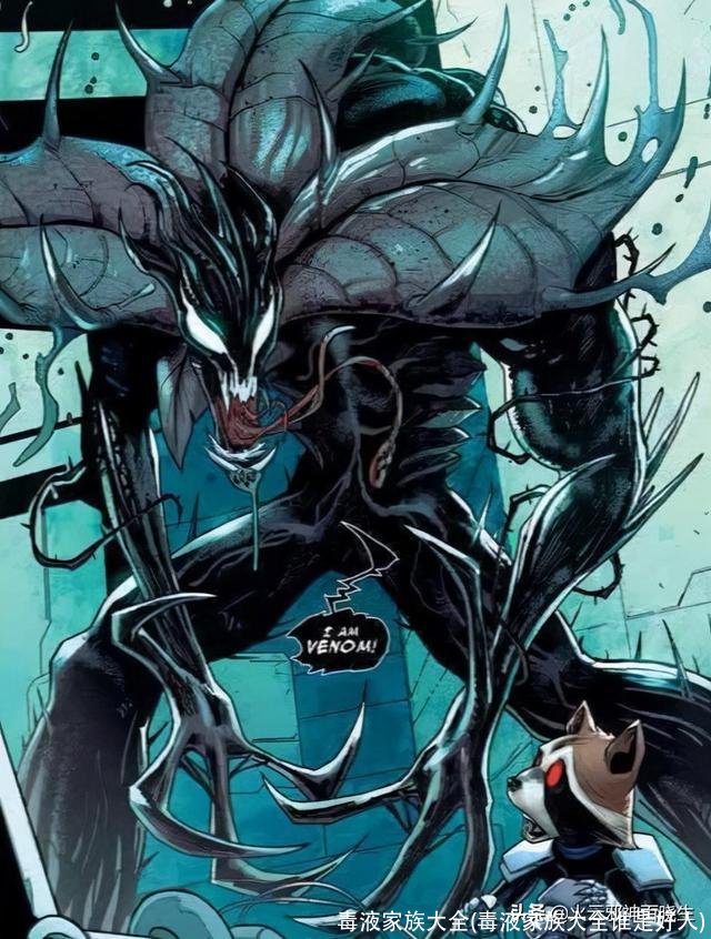 毒液家族大全(毒液家族大全谁是好人)