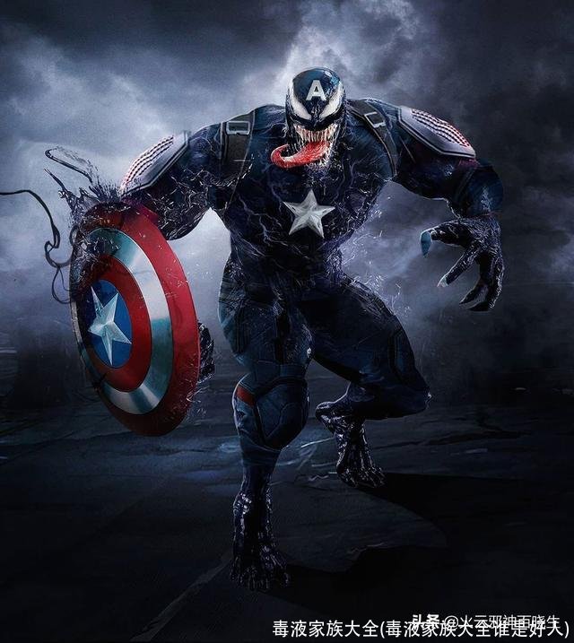 毒液家族大全(毒液家族大全谁是好人)