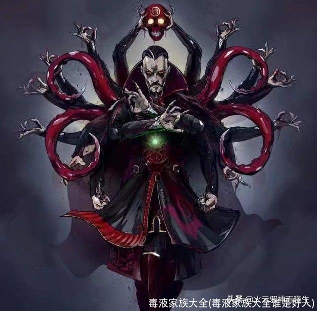 毒液家族大全(毒液家族大全谁是好人)