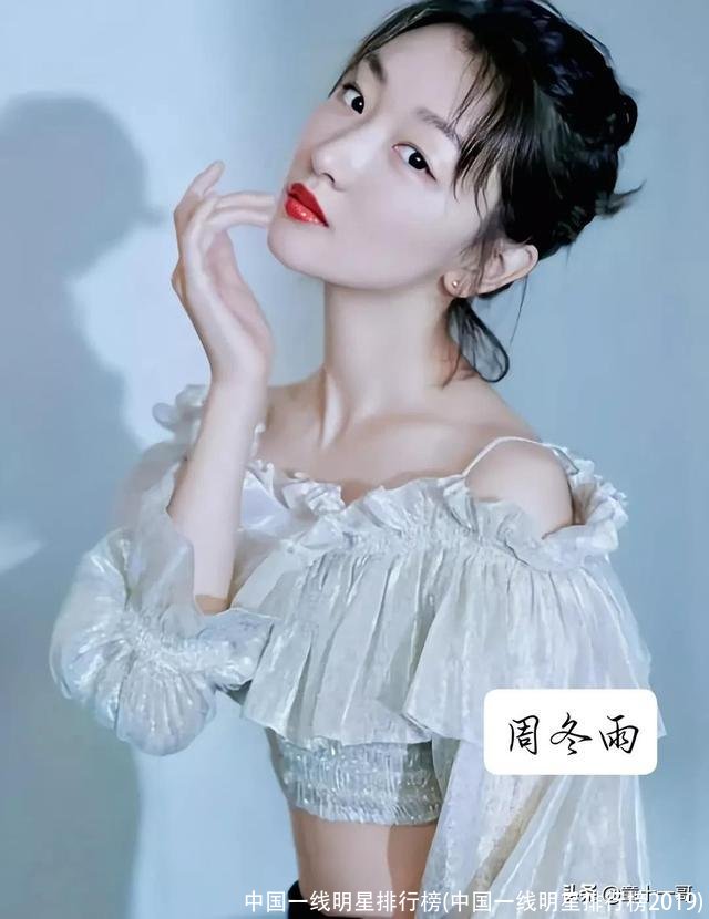 中国一线明星排行榜(中国一线明星排行榜2019)