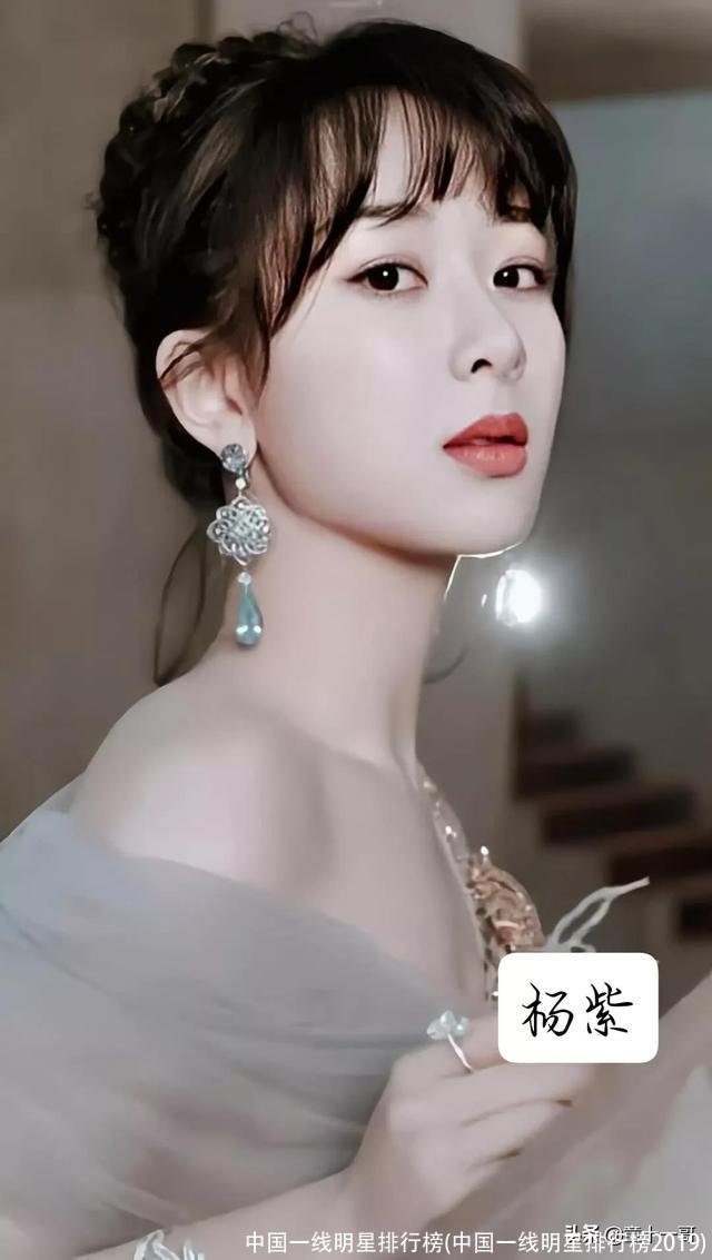 中国一线明星排行榜(中国一线明星排行榜2019)